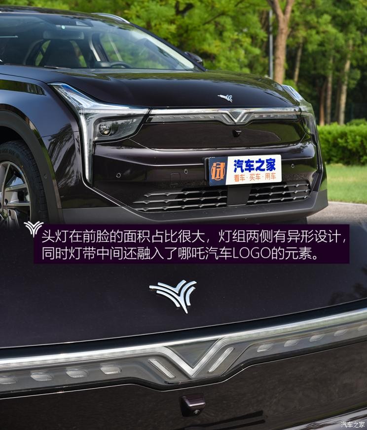 合眾汽車 哪吒U 2021款 Pro 610 探火版