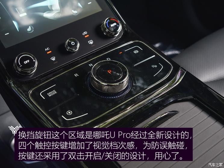 合眾汽車 哪吒U 2021款 Pro 610 探火版