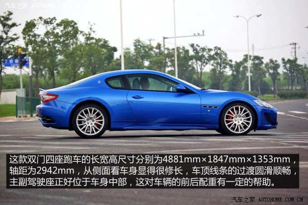 瑪莎拉蒂 GranTurismo 2013款 4.7L Sport Automatic