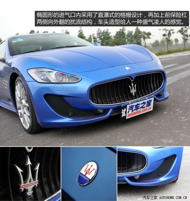 瑪莎拉蒂 GranTurismo 2013款 4.7L Sport Automatic