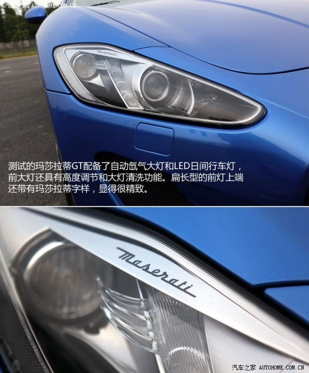 瑪莎拉蒂 GranTurismo 2013款 4.7L Sport Automatic