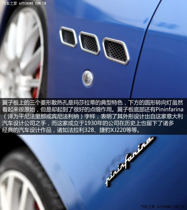 瑪莎拉蒂 GranTurismo 2013款 4.7L Sport Automatic