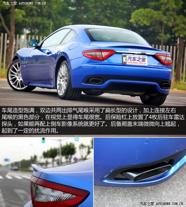 瑪莎拉蒂 GranTurismo 2013款 4.7L Sport Automatic