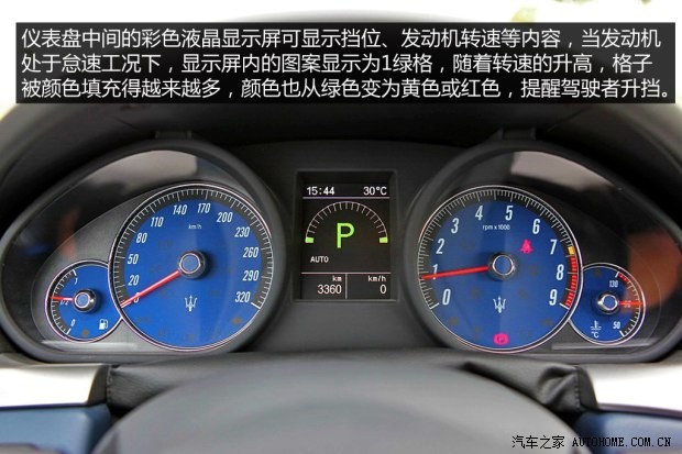 瑪莎拉蒂 GranTurismo 2013款 4.7L Sport Automatic