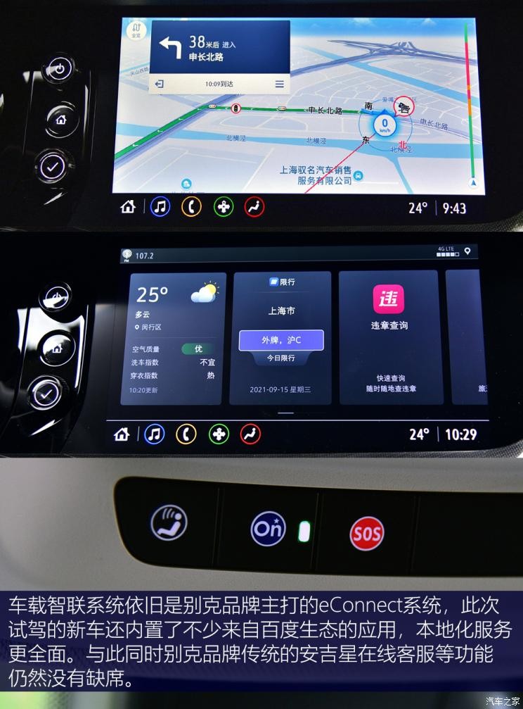 上汽通用別克 昂科威S 2022款 GS 四驅(qū)運(yùn)動(dòng)型