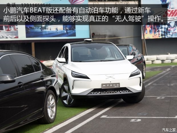 小鵬汽車(chē) 小鵬汽車(chē)BETA版 2016款 基本型