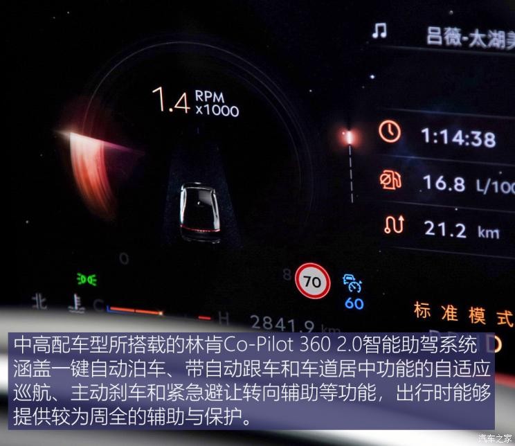 長(zhǎng)安林肯 林肯Z 2022款 i享 尊耀版