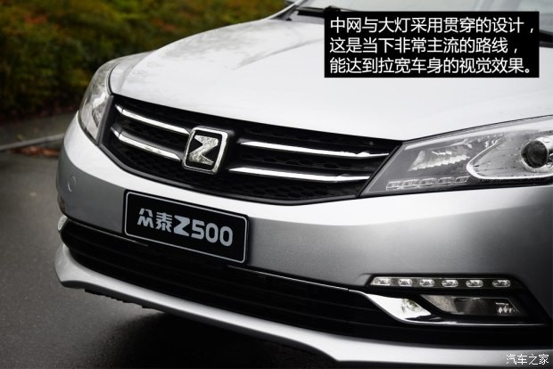 眾泰汽車 眾泰Z500 2014款 手動(dòng)基本型