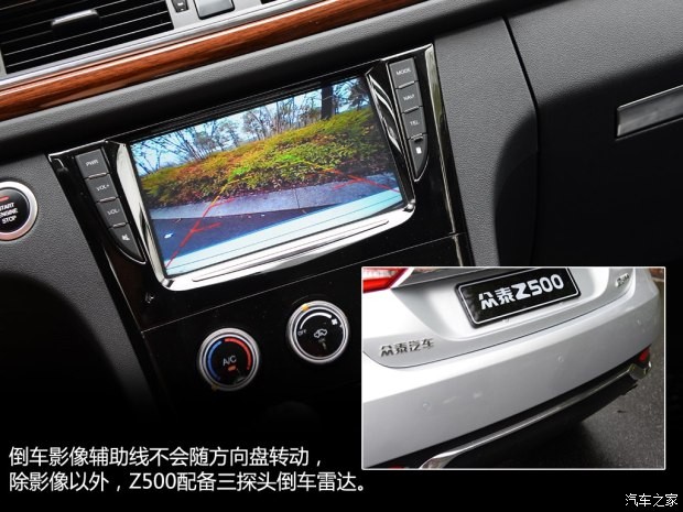 眾泰汽車(chē) 眾泰Z500 2014款 手動(dòng)基本型