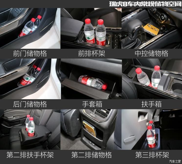 奇瑞汽車 瑞虎8 2018款 1.5TCI 自動旗艦型 7座