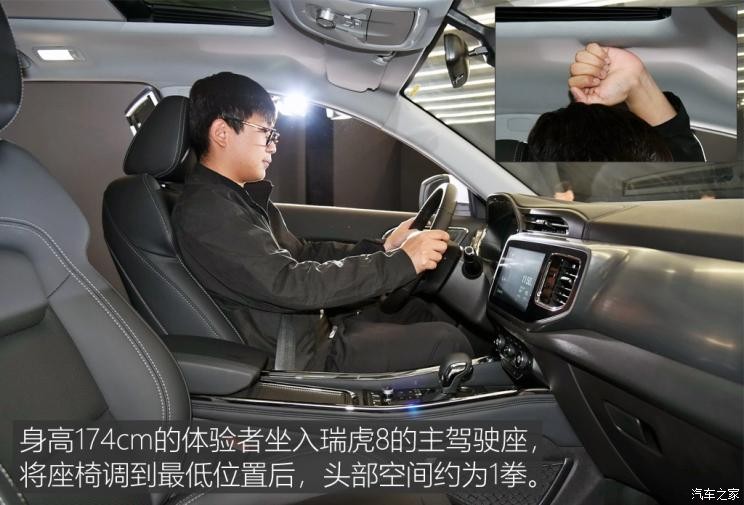 奇瑞汽車 瑞虎8 2018款 1.5TCI 自動(dòng)旗艦型 7座