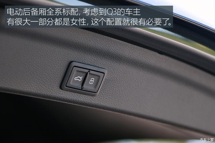 一汽-大眾奧迪 奧迪Q3 2020款 35 TFSI 時(shí)尚動(dòng)感型