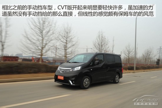 NV200