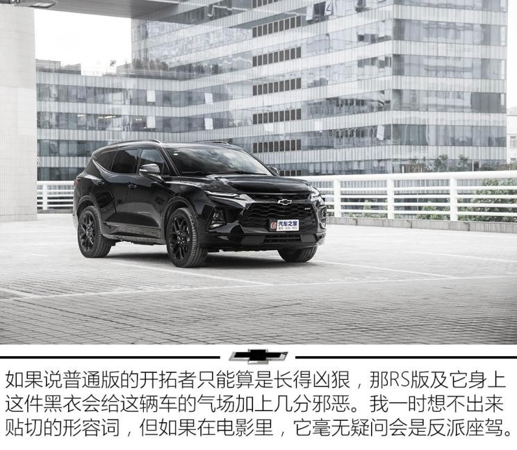 上汽通用雪佛蘭 開拓者 2020款 RS 650T Twin-Clutch四驅(qū)7座擎版