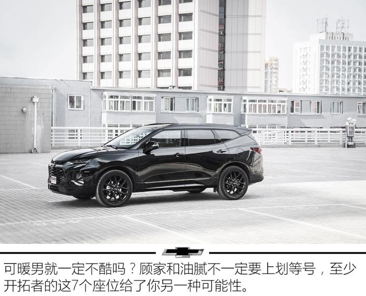 上汽通用雪佛蘭 開拓者 2020款 RS 650T Twin-Clutch四驅(qū)7座擎版