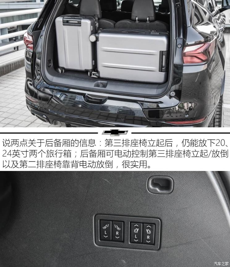 上汽通用雪佛蘭 開拓者 2020款 RS 650T Twin-Clutch四驅(qū)7座擎版