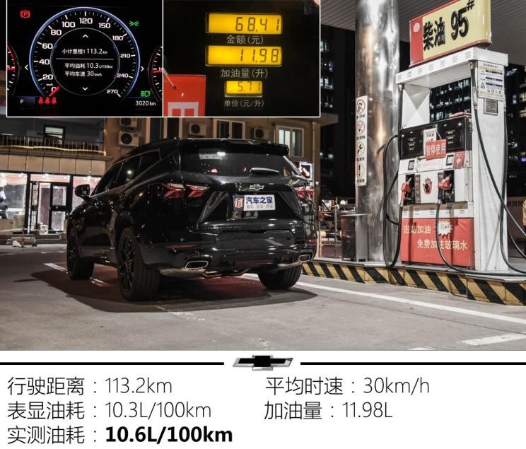 上汽通用雪佛蘭 開(kāi)拓者 2020款 RS 650T Twin-Clutch四驅(qū)7座擎版