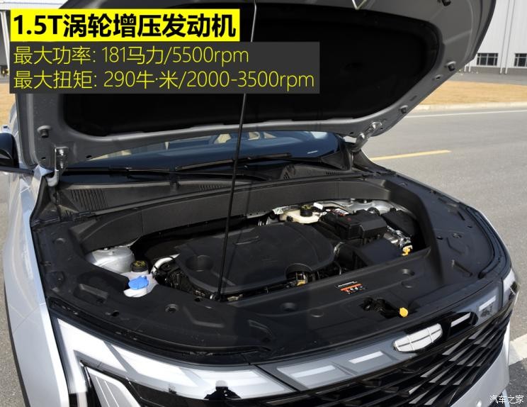 吉利汽車 博越L 2023款 1.5TD DCT尊貴型