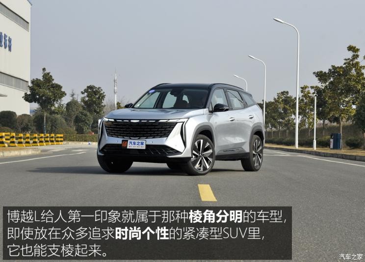 吉利汽車 博越L 2023款 1.5TD DCT尊貴型