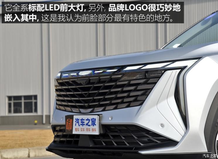 吉利汽車 博越L 2023款 1.5TD DCT尊貴型