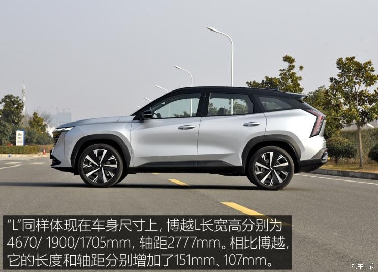 吉利汽車 博越L 2023款 1.5TD DCT尊貴型