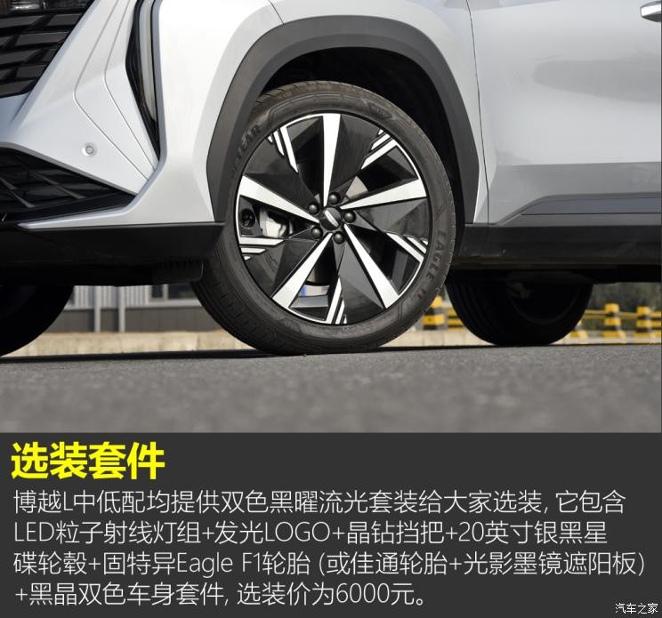 吉利汽車 博越L 2023款 1.5TD DCT尊貴型