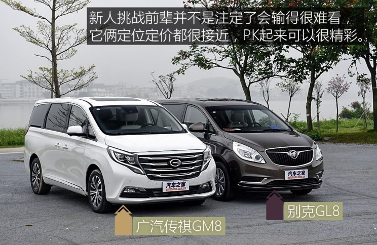 廣汽乘用車 傳祺GM8 2018款 320T 旗艦版