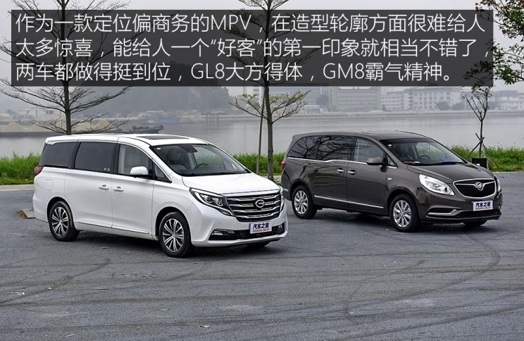 廣汽乘用車 傳祺GM8 2018款 320T 旗艦版