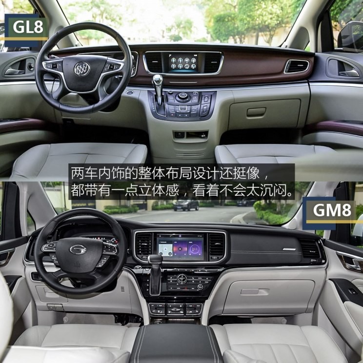 廣汽乘用車 傳祺GM8 2018款 320T 旗艦版