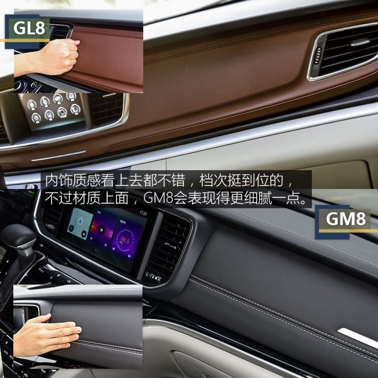 廣汽乘用車 傳祺GM8 2018款 320T 旗艦版