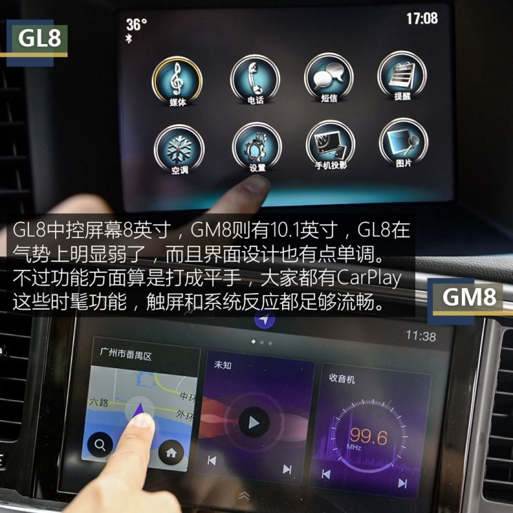 廣汽乘用車 傳祺GM8 2018款 320T 旗艦版