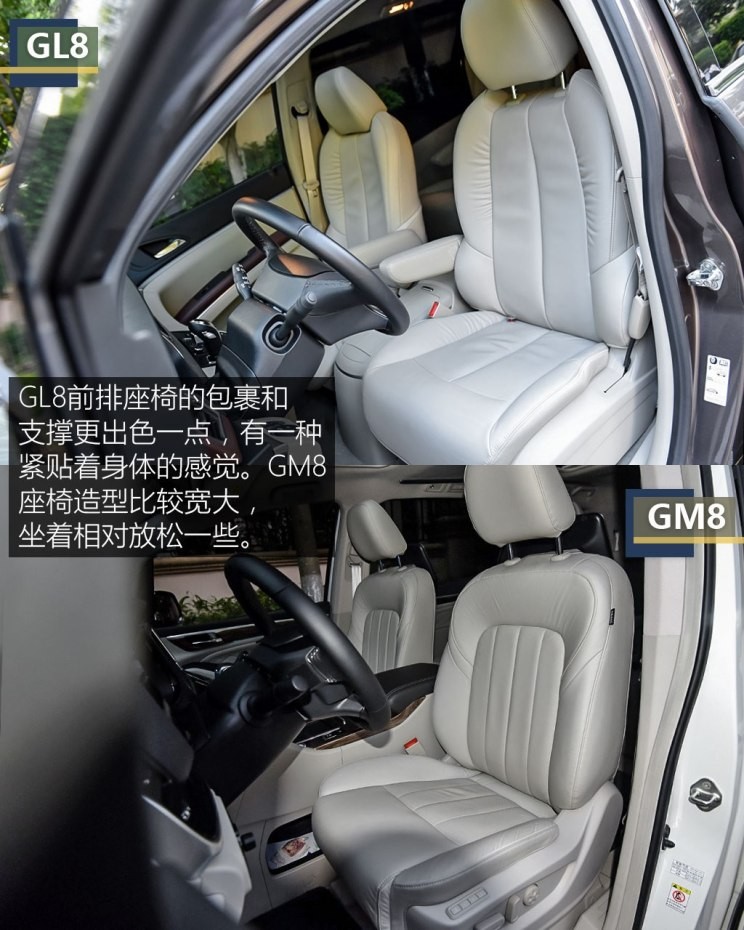 廣汽乘用車 傳祺GM8 2018款 320T 旗艦版