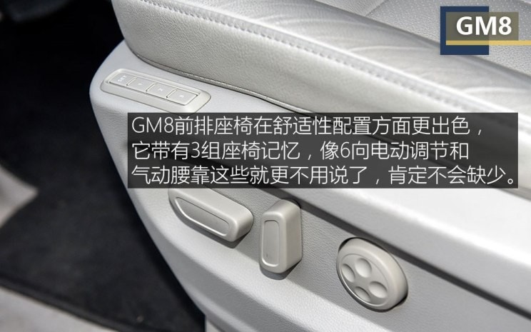 廣汽乘用車 傳祺GM8 2018款 320T 旗艦版