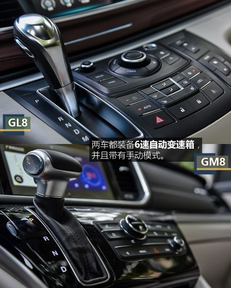 廣汽乘用車 傳祺GM8 2018款 320T 旗艦版