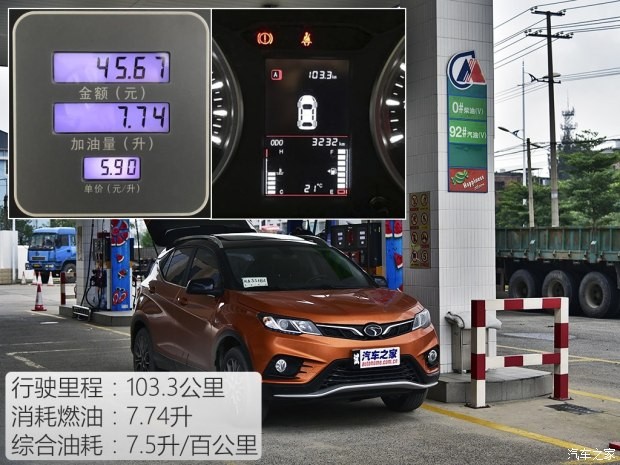 東南汽車 東南DX3 2016款 1.5L 手動旗艦型