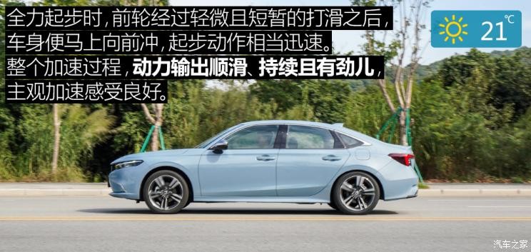 廣汽本田 型格 2023款 2.0L e:HEV 高配版