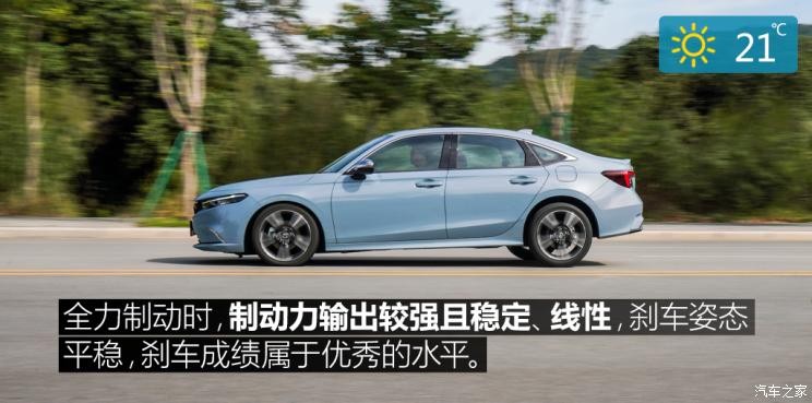 廣汽本田 型格 2023款 2.0L e:HEV 高配版