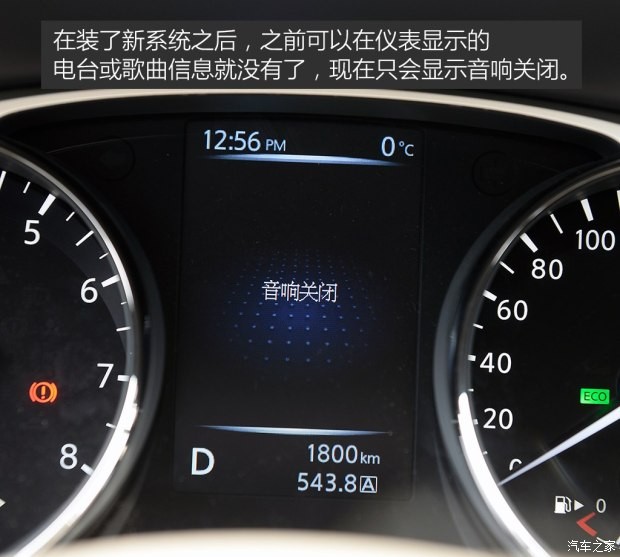 東風(fēng)日產(chǎn) 奇駿 2014款 2.0L CVT舒適版 2WD