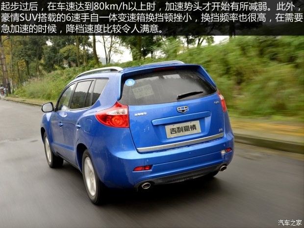 吉利汽車 豪情SUV 2014款 2.4L 自動兩驅(qū)尊貴型