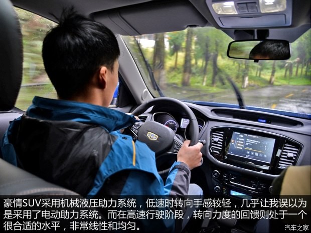 吉利汽車 豪情SUV 2014款 2.4L 自動兩驅(qū)尊貴型