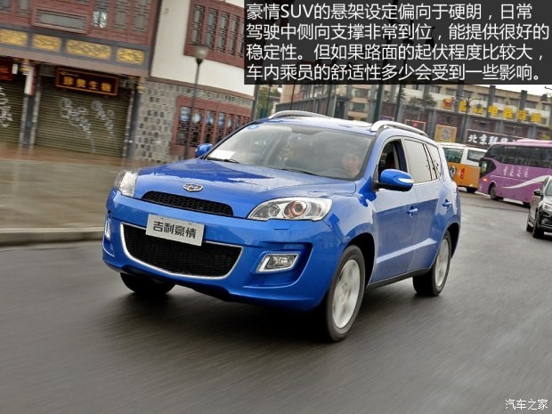 吉利汽車 豪情SUV 2014款 2.4L 自動兩驅(qū)尊貴型