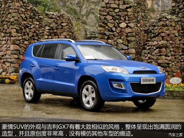 吉利汽車 豪情SUV 2014款 2.4L 自動兩驅(qū)尊貴型