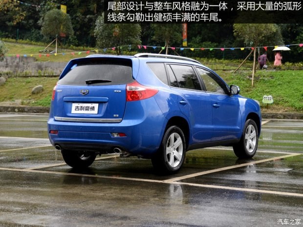 吉利汽車 豪情SUV 2014款 2.4L 自動兩驅(qū)尊貴型