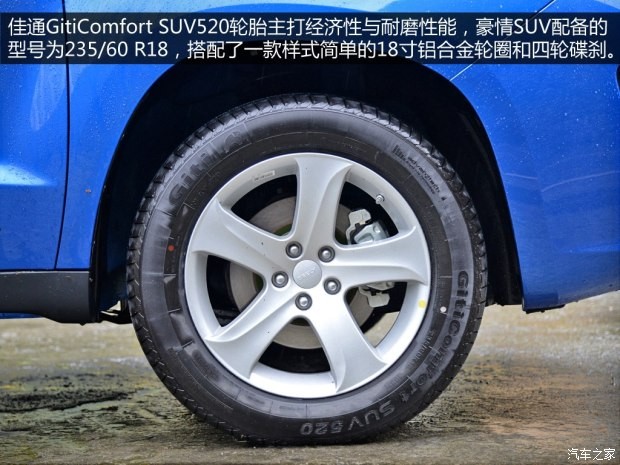 吉利汽車 豪情SUV 2014款 2.4L 自動兩驅(qū)尊貴型