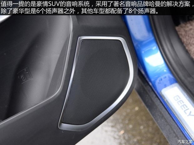 吉利汽車 豪情SUV 2014款 2.4L 自動兩驅(qū)尊貴型