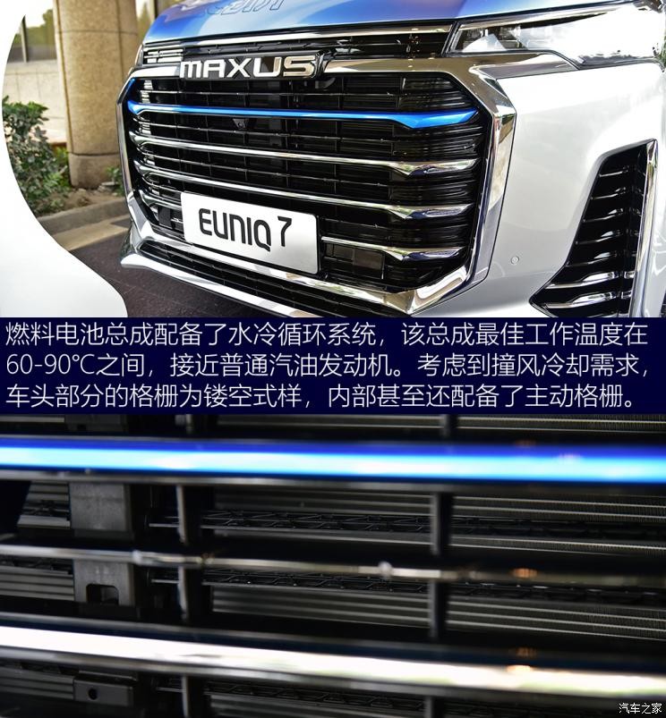 上汽大通 上汽大通MAXUS EUNIQ 7 2020款 基本型