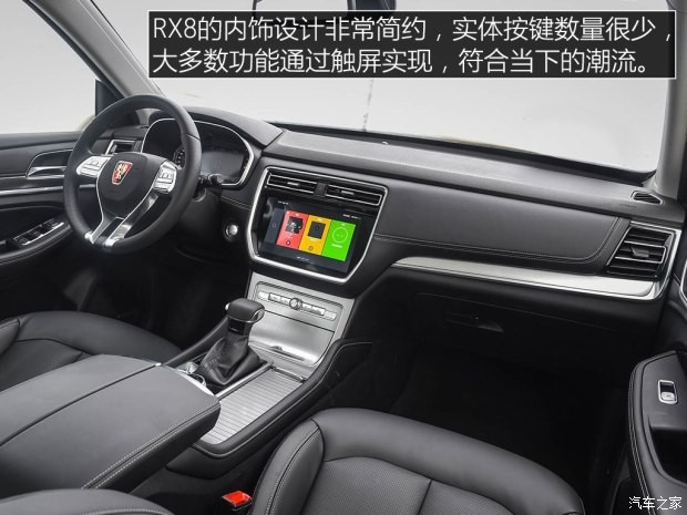 上汽集團(tuán) 榮威RX8 2018款 30T 基本型