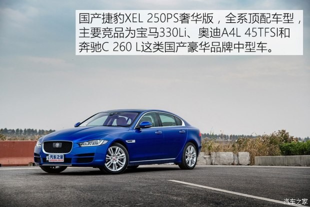 奇瑞捷豹路虎 捷豹XEL 2018款 2.0T 250PS 奢華版