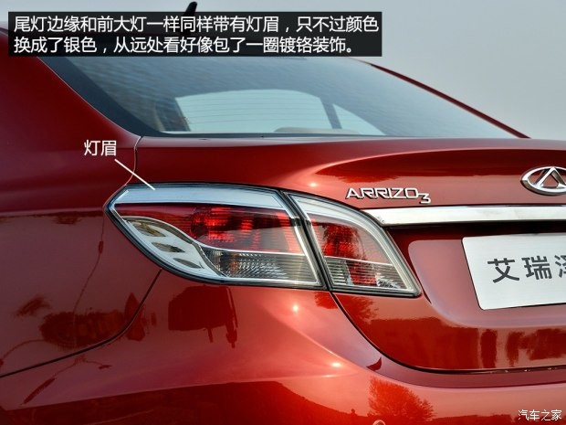 奇瑞汽車 艾瑞澤3 2015款 1.5L 手動豪華型