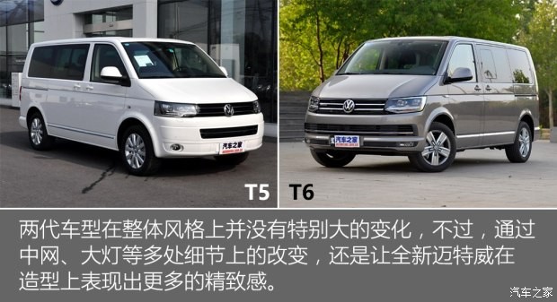 大眾(進(jìn)口) 邁特威 2016款 2.0TSI 四驅(qū)尊享版 7座